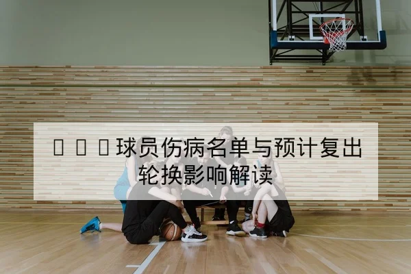 网球大师赛赛程比分与球员同天对阵查询